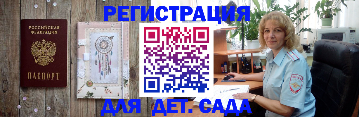 временная регистрация гарантия в Туле