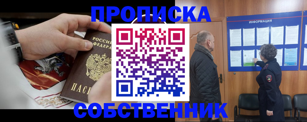 временная регистрация 2025 в Туле
